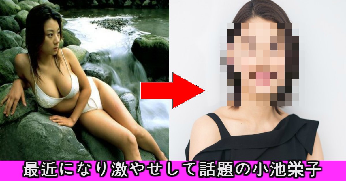 eiko.png?resize=412,275 - 激やせしたと話題の小池栄子、坂田亘と離婚危機？