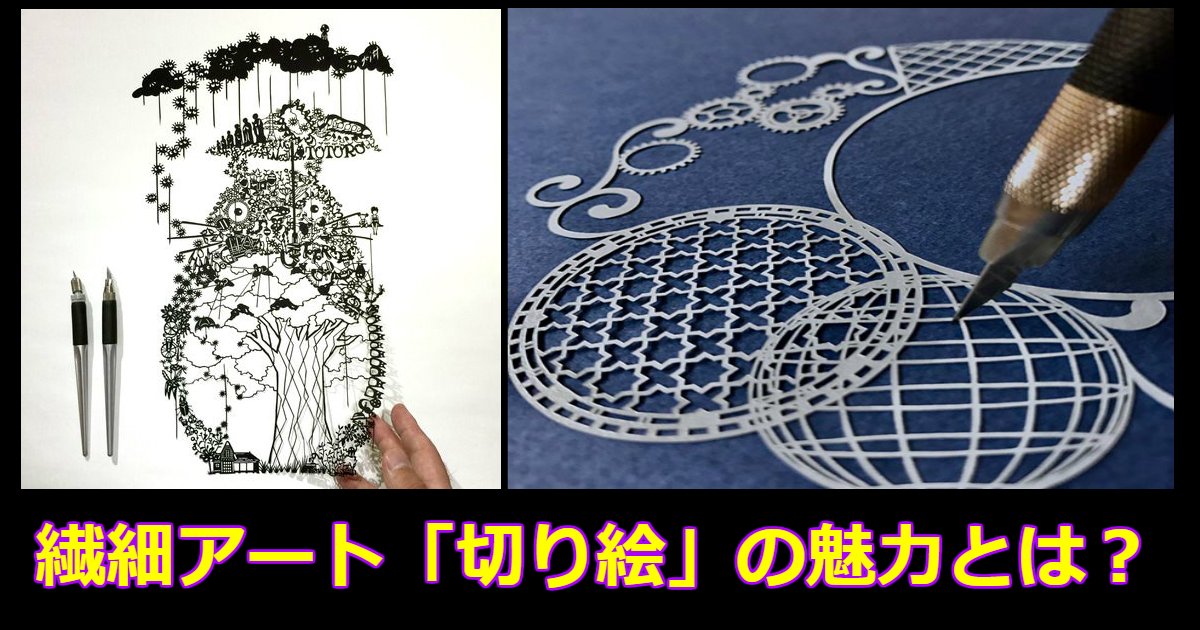 基本的な図案から応用まで 繊細アート 切り絵 の魅力に迫る Hachibachi