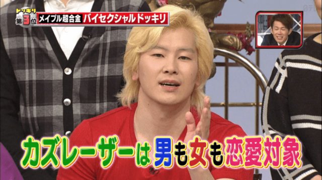 カズレーザーはサイコパス 学歴やバイ 同居彼氏まとめ Hachibachi カズレーザーはサイコパス 学歴やバイ 同居彼氏まとめ Hachibachi