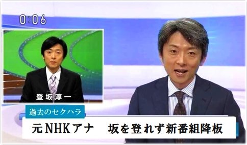 すごい Nhk アナウンサー 白髪 カランシン