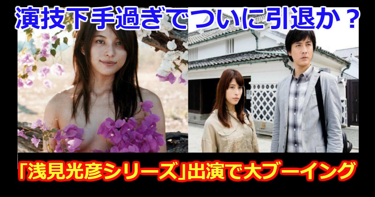 takako.png?resize=412,275 - 上原多香子、ドラマ｢浅見光彦シリーズ｣出演で視聴者から大ブーイング！