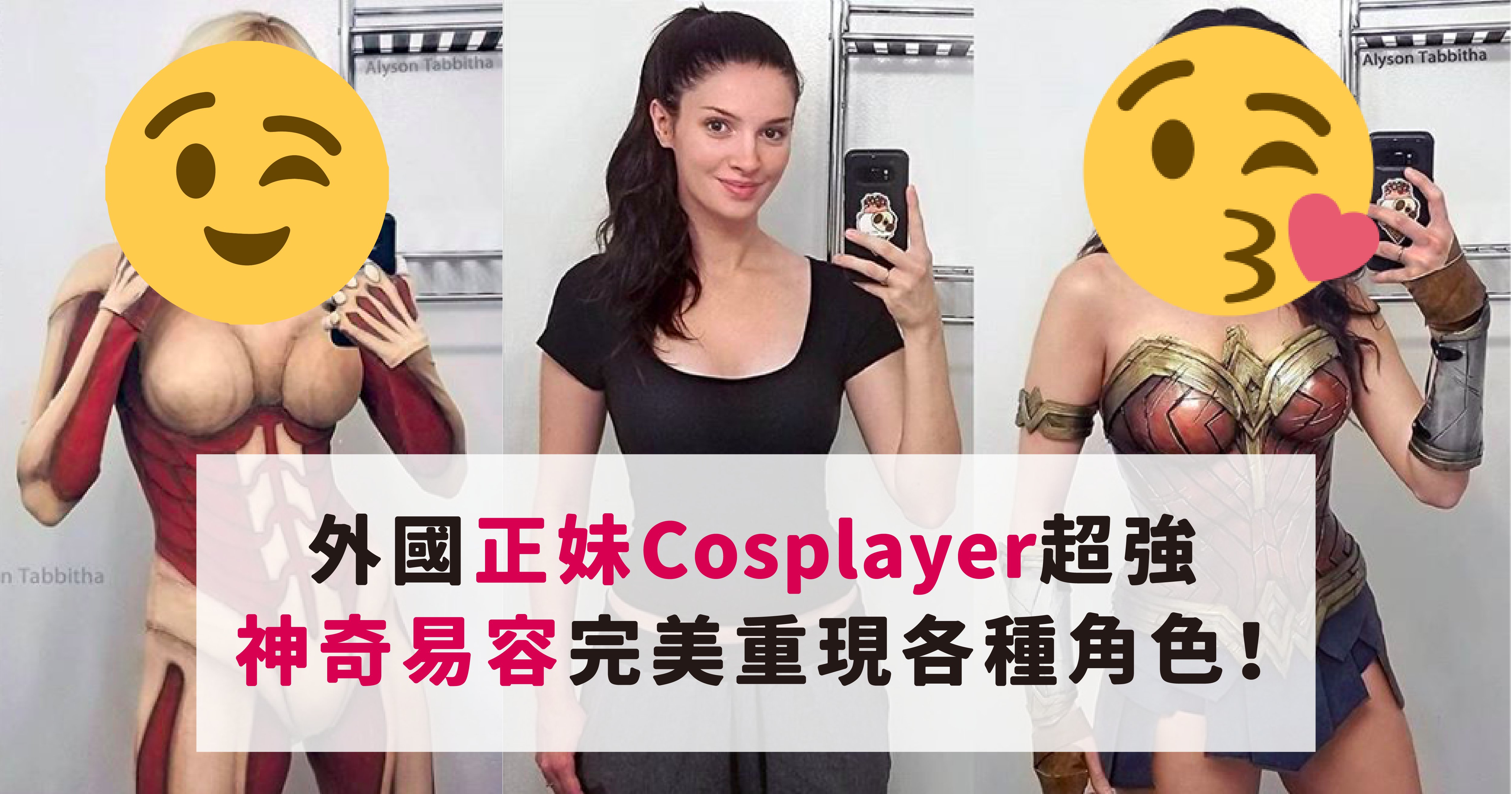 vonvone5b081e99da2 01.png?resize=412,275 - 外國正妹最強易容術！Cosplay什麼角色都是超高還原度啊～