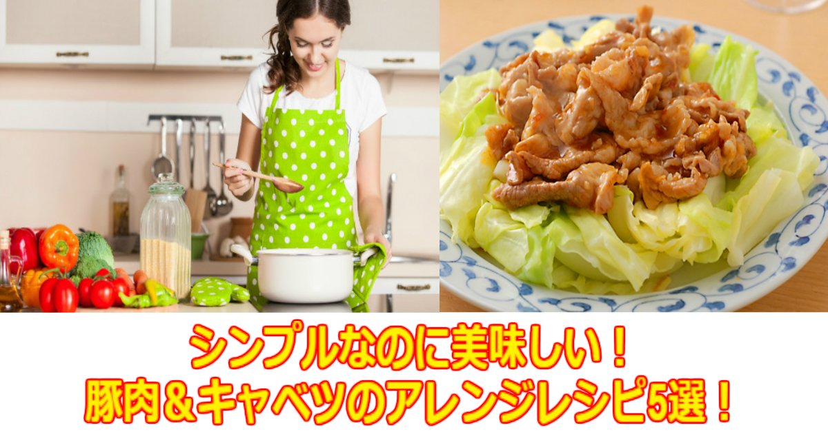 www.jpg?resize=412,275 - シンプルなのに美味しい！豚肉＆キャベツのアレンジレシピ5選！