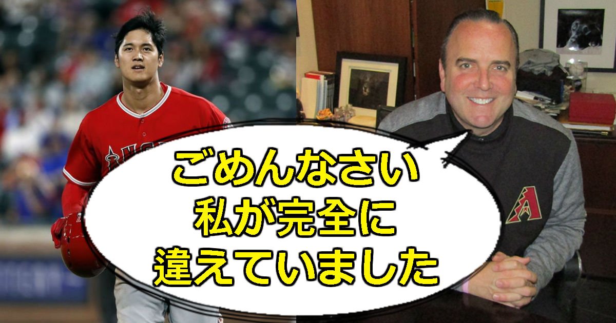 1 125.jpg?resize=412,232 - 大谷翔平を自身のMLBスター6傑に選出!!　米記者が究極の掌返し⁈