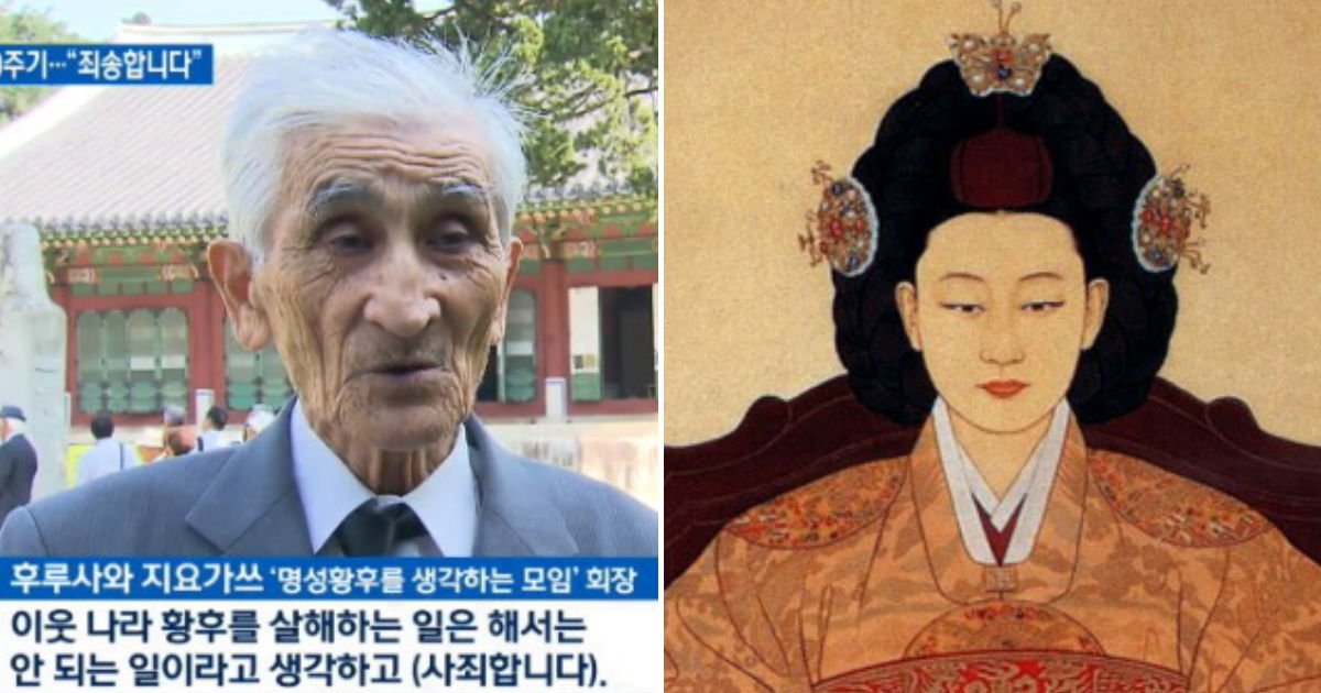 2134 1.jpg?fit=1024%2C538&ssl=1&strip=all - 명성황후를 시해한 일본 자객의 후손이 한국을 대하는 태도