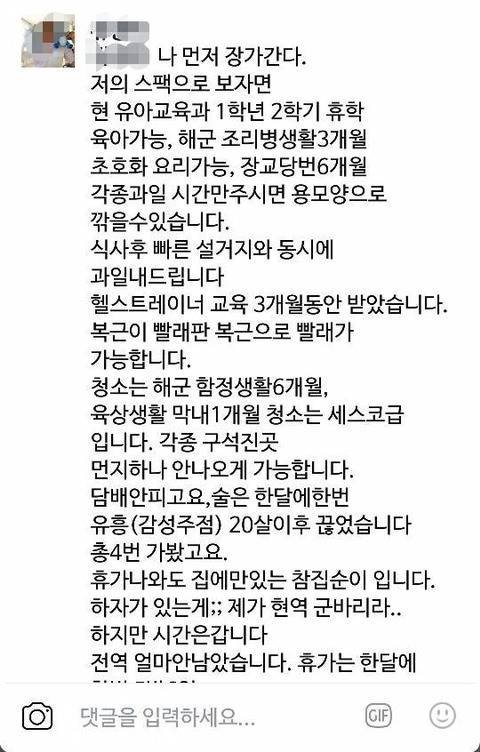 건물주 따님의 고민 | 인스티즈