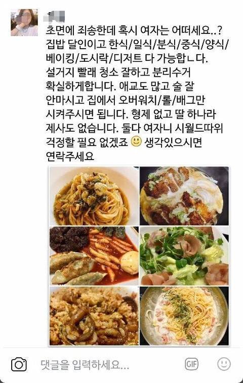 건물주 따님의 고민 | 인스티즈