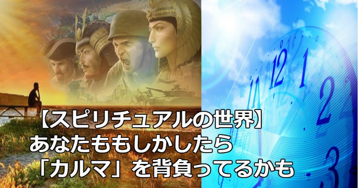 aa 7.jpg?resize=412,232 - 【スピリチュアルの世界】あなたももしかしたら「カルマ」を背負ってるかもしれない。