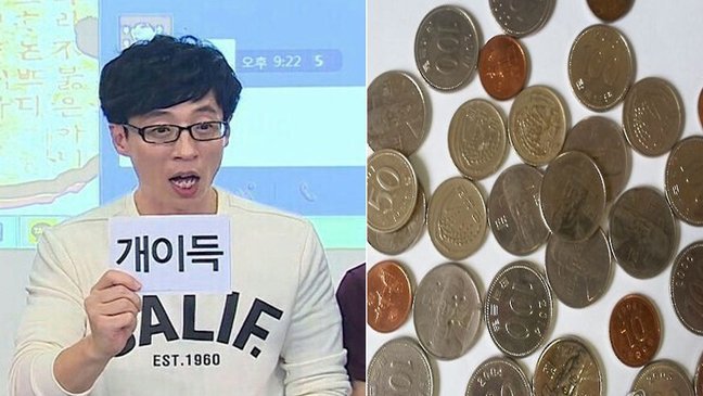 dpddpd.jpg?resize=412,232 - “동전으로 떼 돈 벌 수 있다?” 한국의 ‘희귀 동전’ 6가지 (영상)