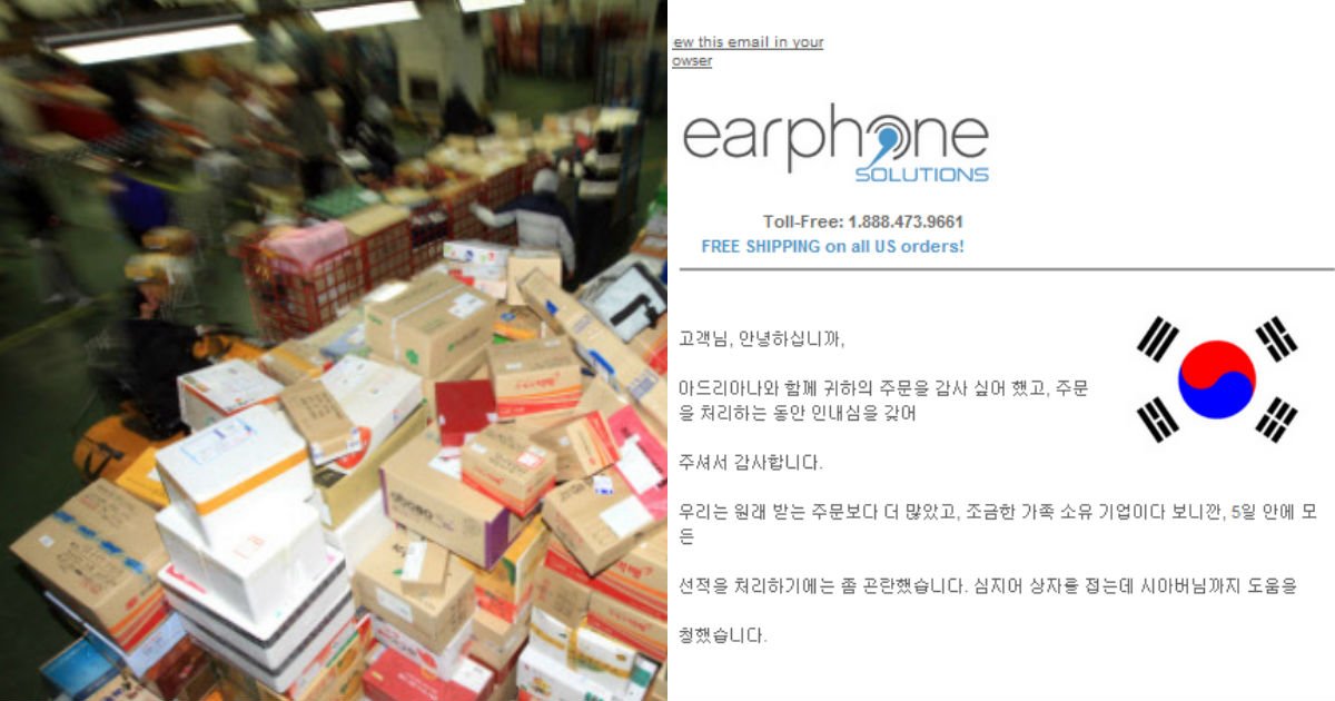 ec9db4eba6841432 ec9786ec9d8c.jpg?resize=412,275 - 한국에서 '해외 직구' 주문 폭주하자 '당황한' 쇼핑몰들의 귀여운 안내문