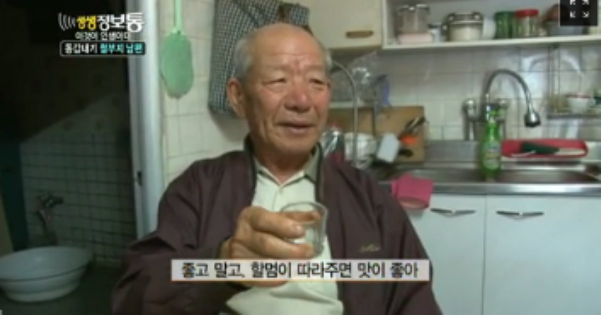 ecbaa1ecb298 7.png?resize=412,275 - 하루종일 티격태격 … ‘동갑내기’ 노부부의 결혼생활