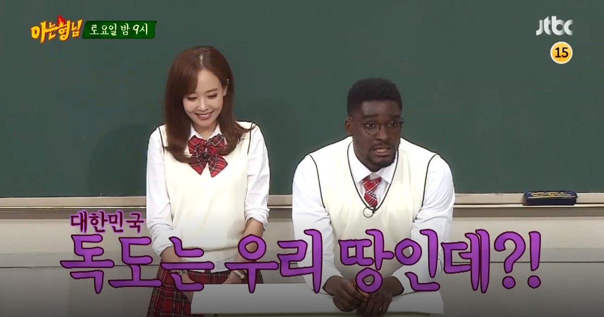 img 5b035fc005e19.png?fit=1024%2C538&ssl=1&strip=all - '대한가나인' 샘 오취리의 당당한 발언 "독도는 우리땅!" (영상)