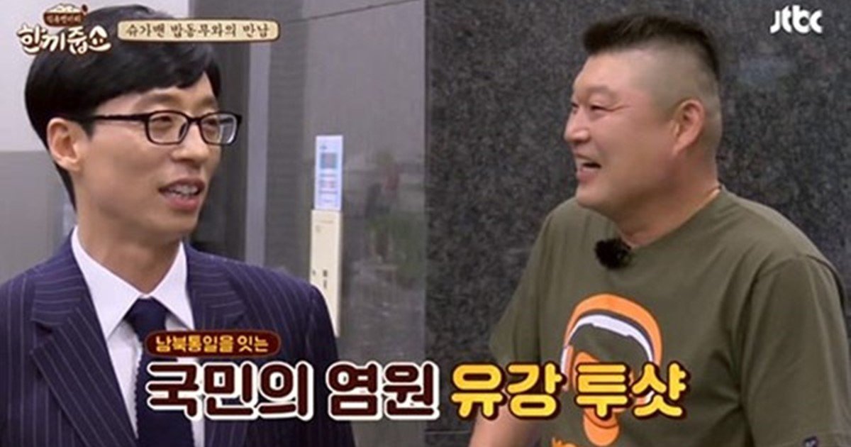 s 70.jpg?resize=412,275 - 12년 만에 방송에서 처음 투샷이 잡힌 '유재석'과 '강호동' (영상)