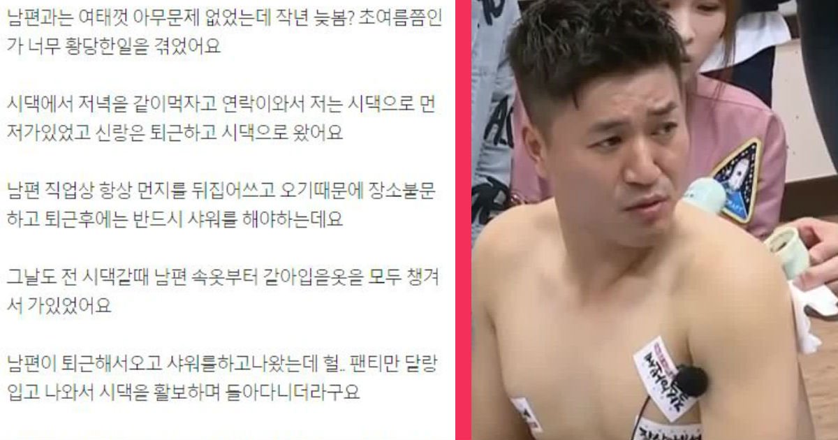 thumb 158.jpg?resize=412,232 - 남편 노출증 고쳐보려고 똑같이 해봤습니다