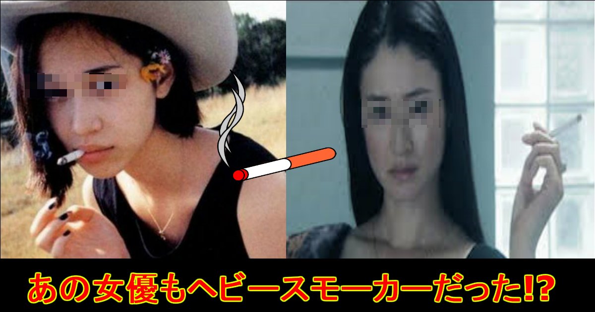 unnamed file 28.jpg?resize=300,169 - 超意外!?綺麗なあの女優も『ヘビースモーカー』
