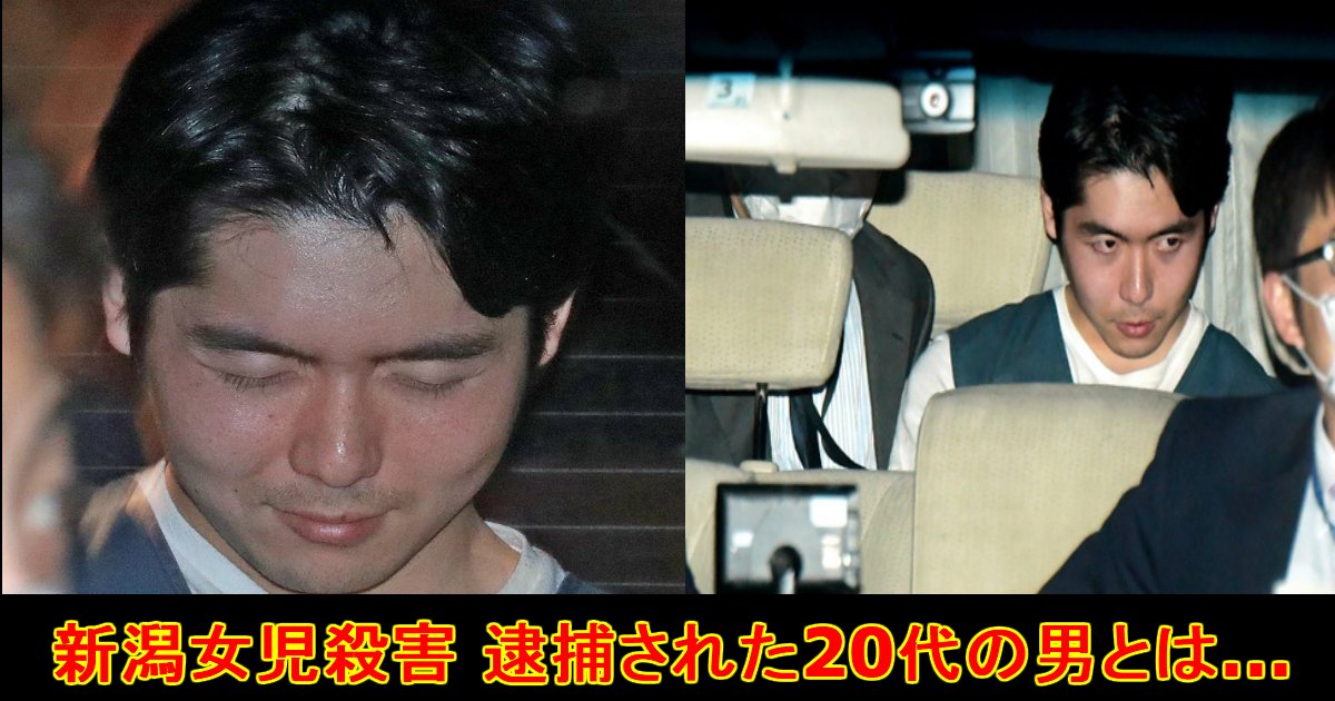 unnamed file 31.jpg?resize=412,232 - ”新潟女児殺害”20代の近所の男を逮捕　線路に遺体遺棄容疑