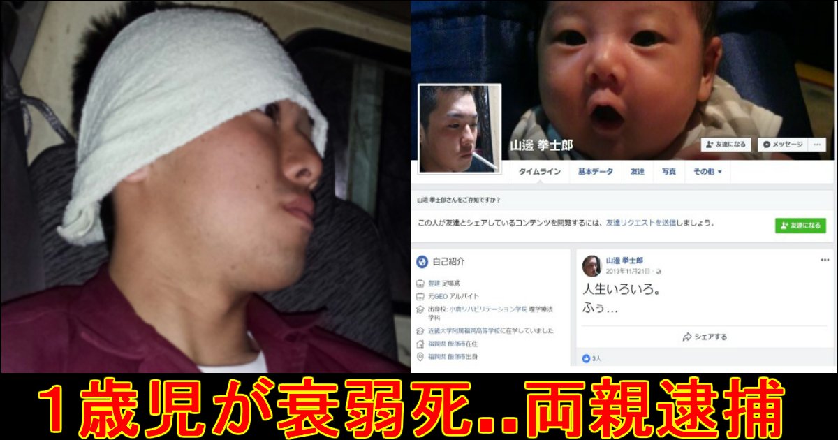 unnamed file 40.jpg?resize=412,232 - １歳の三男だけ虐待か...男児死亡で25歳両親逮捕