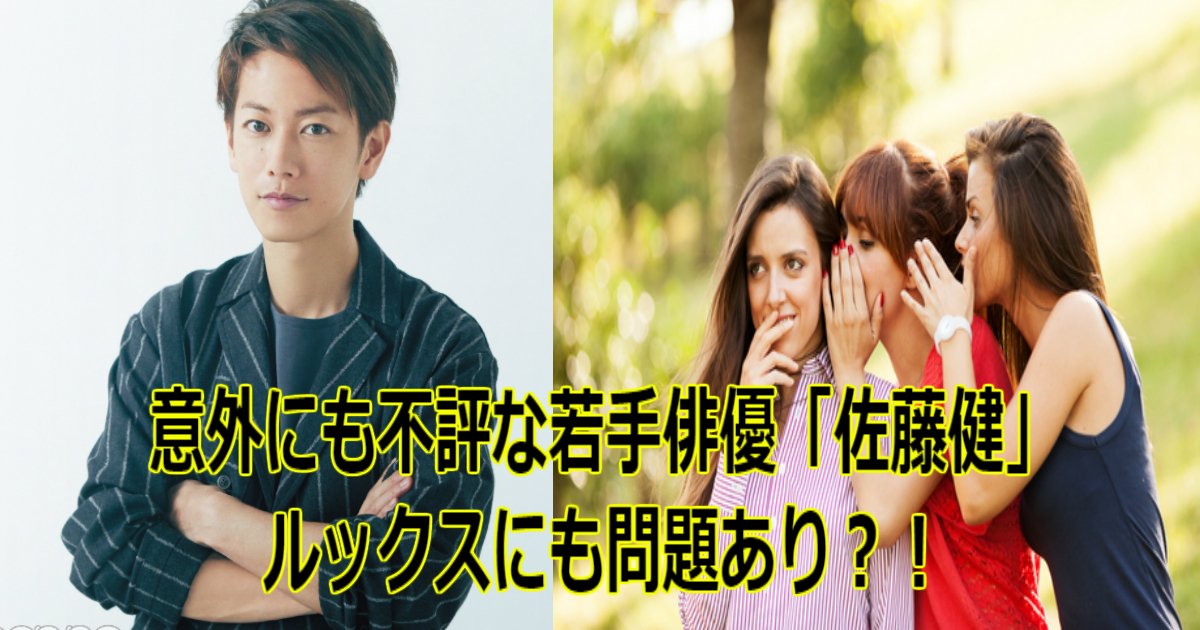 www 1.jpg?resize=412,232 - 意外にも不評な若手俳優「佐藤健」ルックスにも問題あり？！