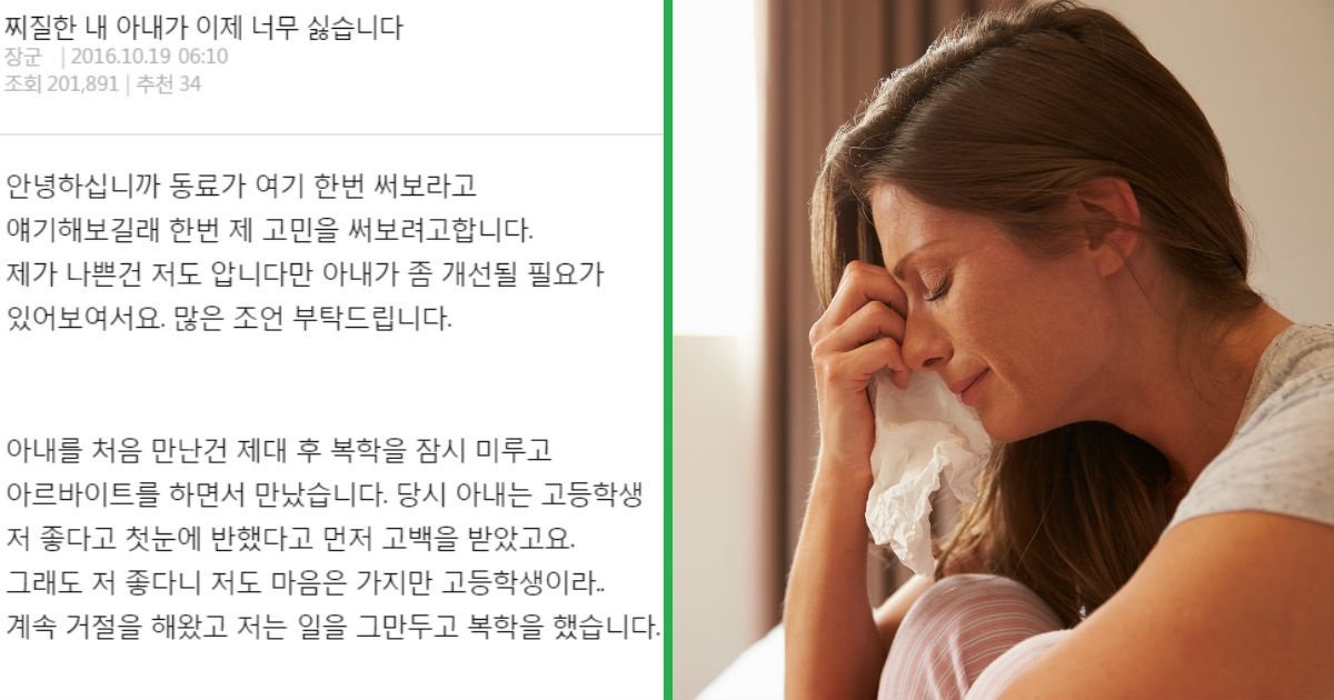 1 5 1.jpg?resize=412,232 - "찌질한 아내가 이제 너무 싫습니다"