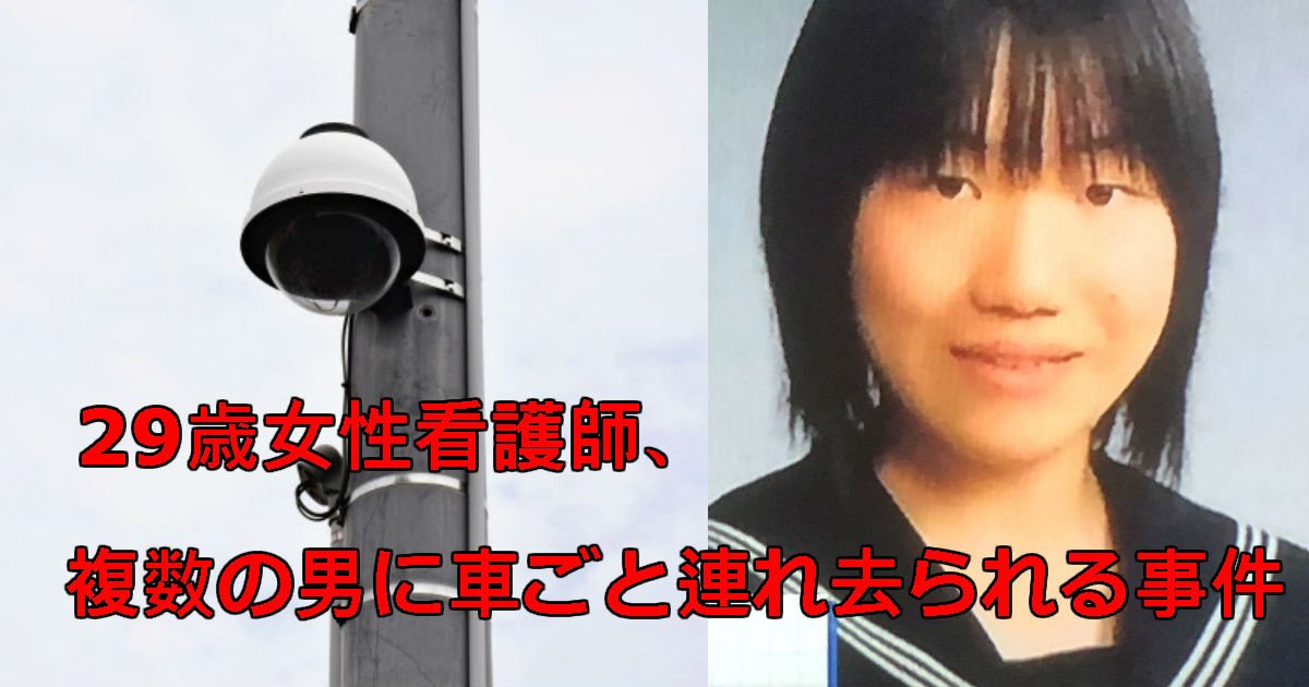 静岡 29歳看護師死体遺棄事件の死因は 手がかりは防犯カメラの映像だった Hachibachi