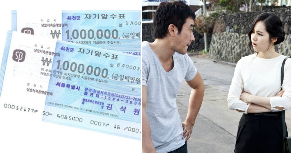 2 47.jpg?fit=1024%2C538&ssl=1&strip=all - 남친에게 '백만원짜리 수표'로 '여친 테스트'를 당했다는 여성