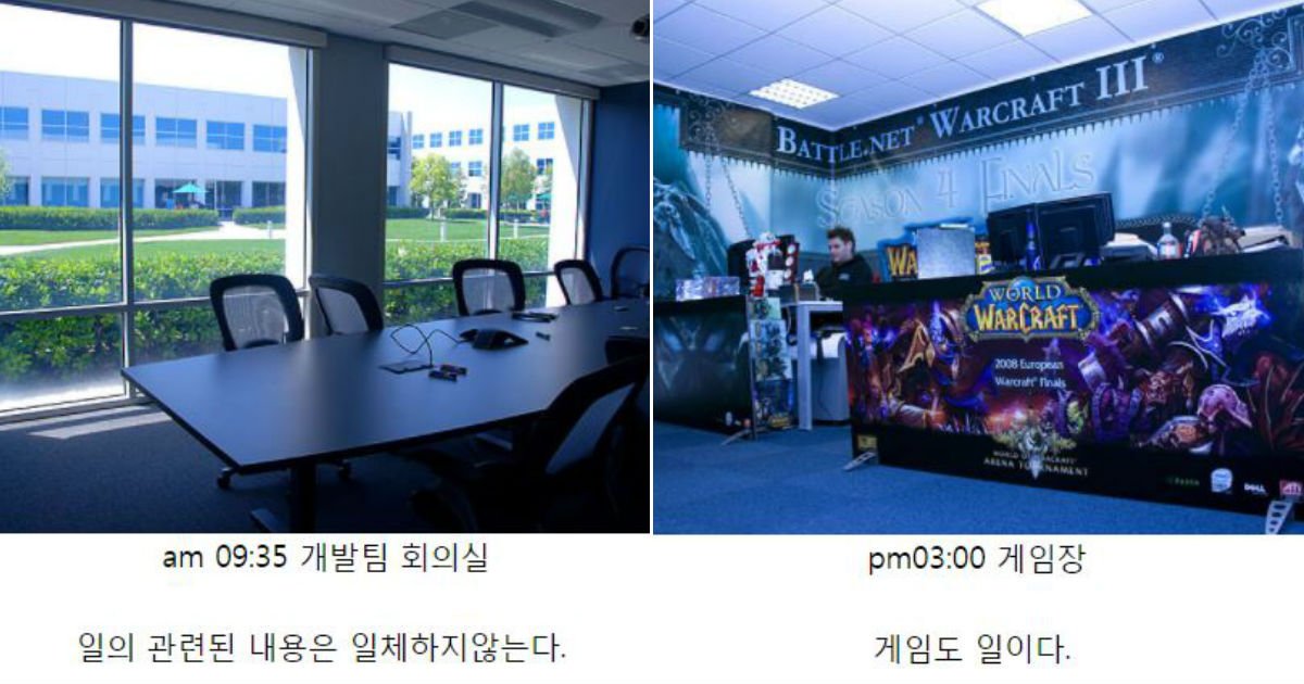 314.jpg?resize=412,232 - "출근부터 퇴근까지" 사진으로 보는 '블리자드 직원들의 하루'