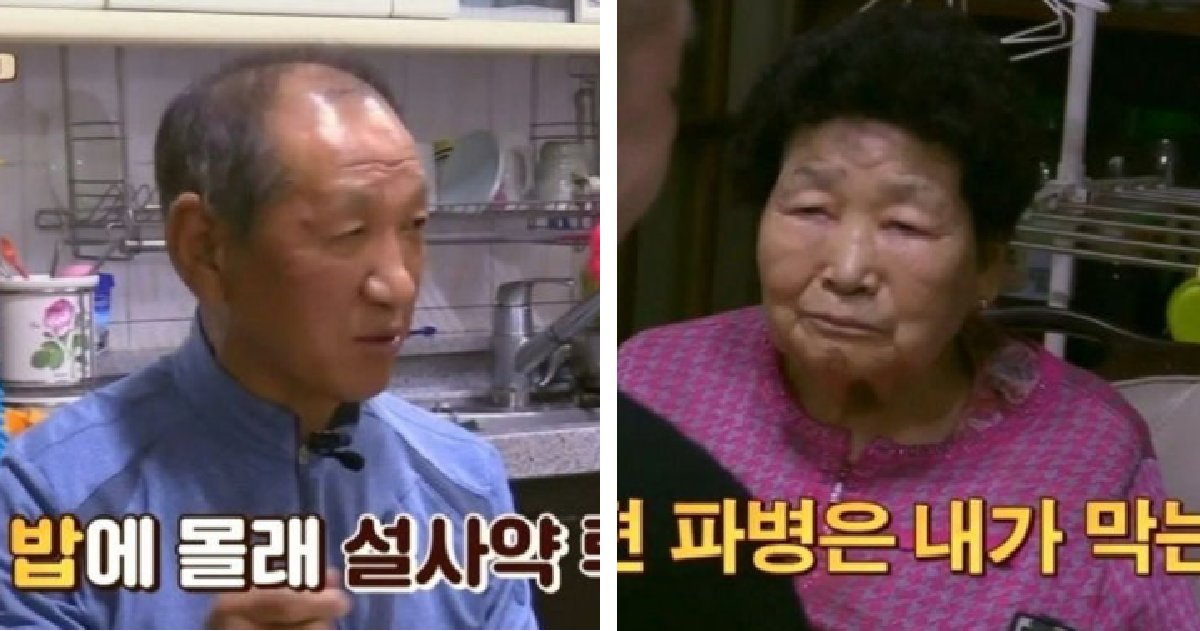 884.png?resize=412,275 - 남편이 먹을 '밥에 설사약' 넣어 월남전 파병 막은 할머니