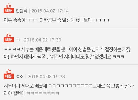 아들 낳는 약 남편이 먹었어요 ㅋㅋㅋ | 인스티즈