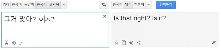 google translator (1)