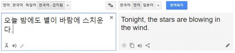 google translator (3)