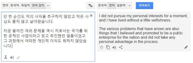 google translator (5)