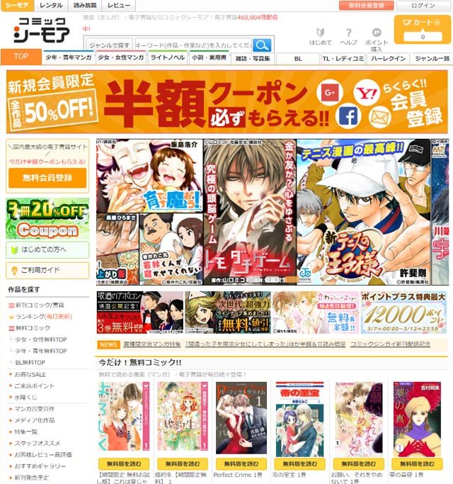 海賊版サイト 漫画村 の代替サイトについてまとめてみた Hachibachi