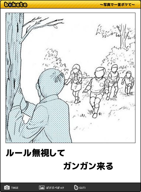 絶対に笑ってはいけないボケて Bokete 名作まとめ Hachibachi 絶対に笑ってはいけないボケて Bokete 名作まとめ Hachibachi