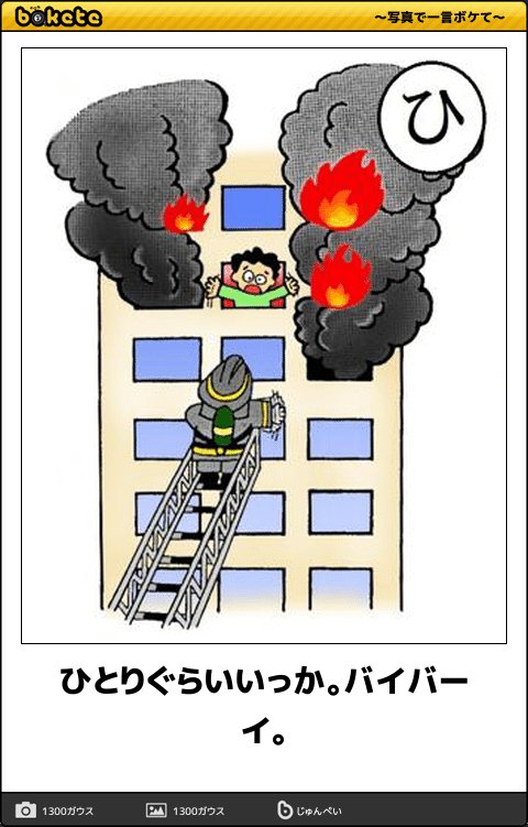 絶対に笑ってはいけないボケて Bokete 名作まとめ Hachibachi 絶対に笑ってはいけないボケて Bokete 名作まとめ Hachibachi