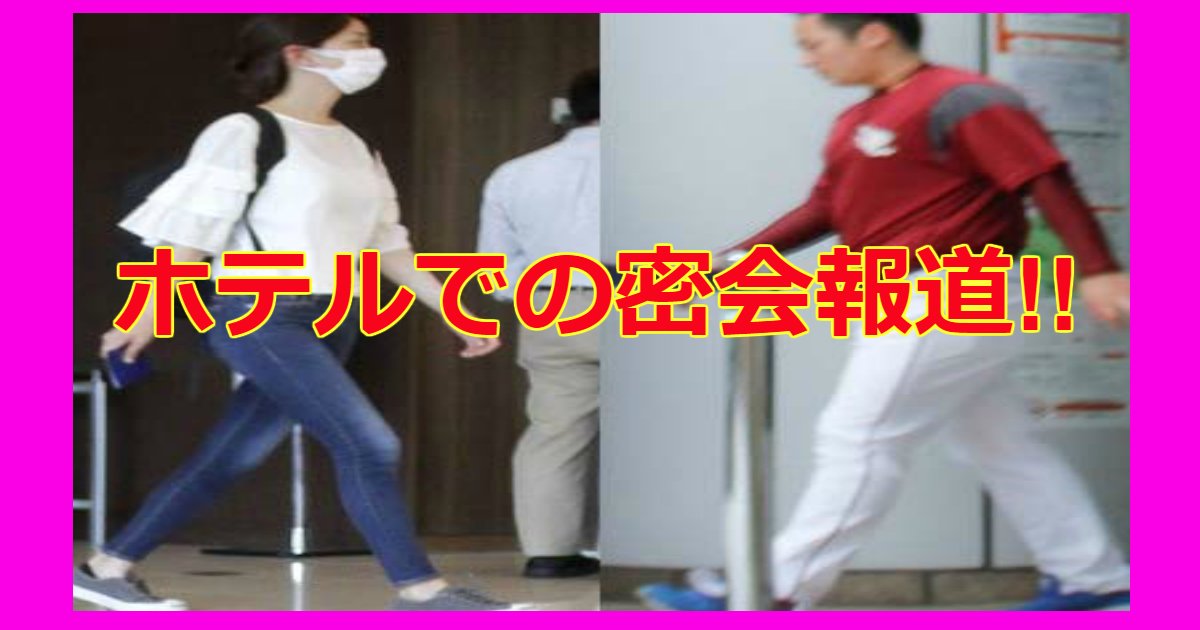 anna.png?resize=412,275 - 楽天・松井裕樹&石橋杏奈に交際発覚！しかし周りからは冷たい反応が…