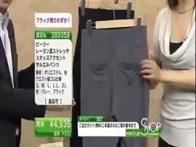 テレビショッピング