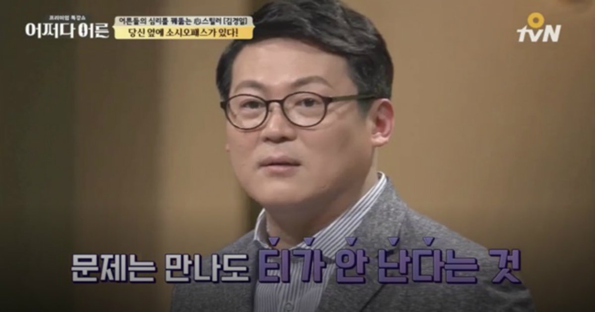 jy180517c5 1.jpg?fit=1024%2C538&ssl=1&strip=all - "100명 중 4명 꼴" 우리 주변에도 있을 수 있는 '소시오패스' 감별법