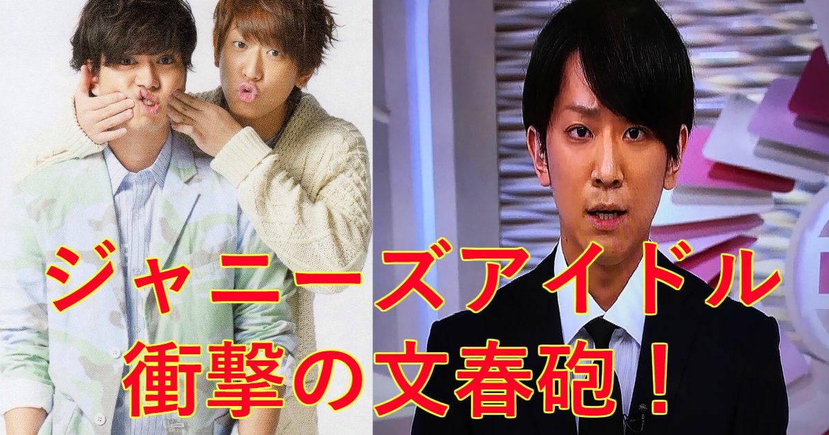 koyama.png?resize=1200,630 - NEWS・小山慶一郎&加藤シゲアキ、未成年女性に飲酒強要！活動自粛へ