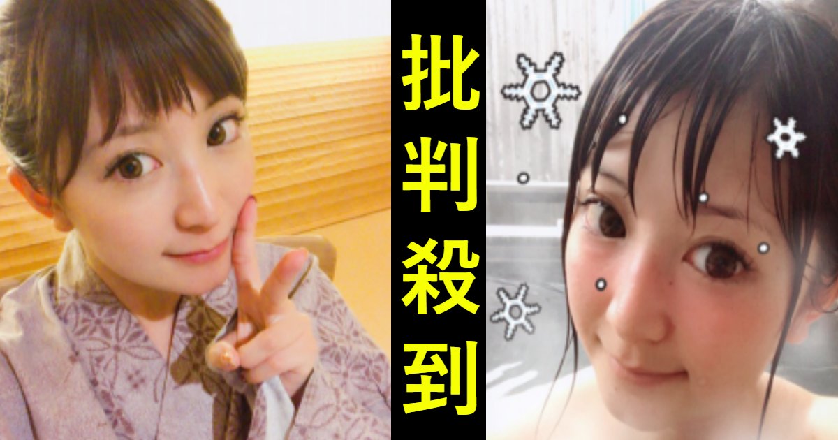 mari.png?resize=412,275 - 矢口真里が入浴中の姿を自撮りしてブログに投稿したところネット上では拒否反応満載の件