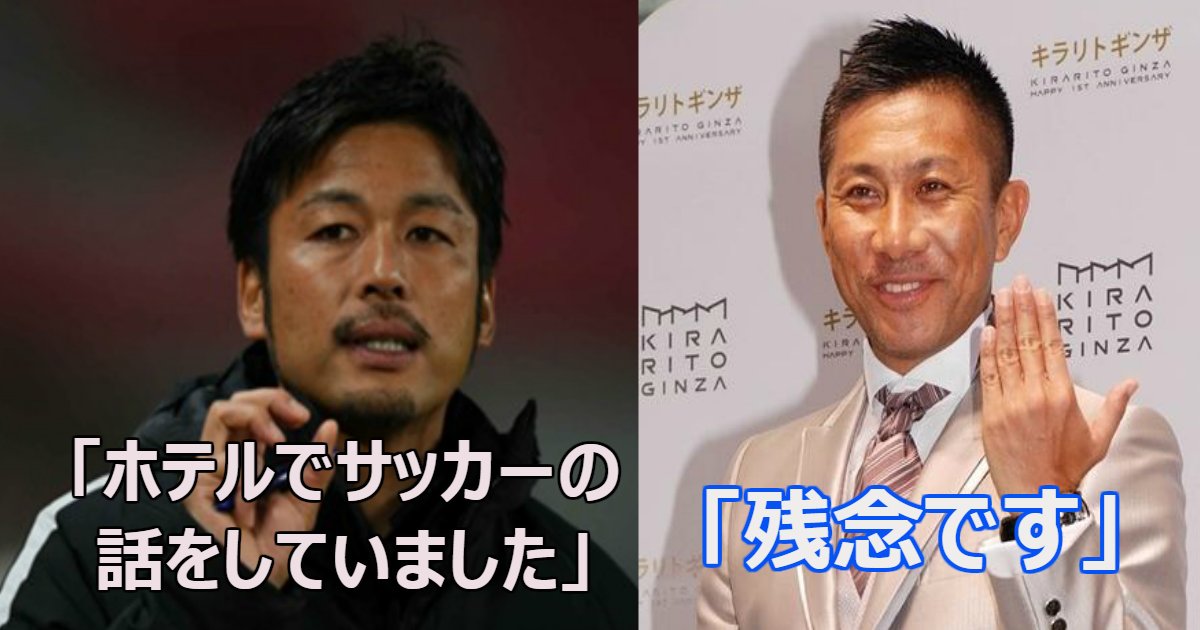 サッカー元日本代表 柳沢敦のアパ不倫密会報道に前園真聖 残念です Hachibachi サッカー元日本代表 柳沢敦のアパ不倫密会報道に前園真聖 残念です Hachibachi