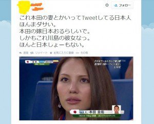サッカー川島永嗣の嫁と子供まとめ 妻はハーフ美人で料理上手 Hachibachi サッカー川島永嗣の嫁と子供まとめ 妻はハーフ美人で料理上手 Hachibachi