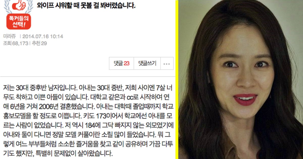 thumb 98.jpg?fit=1024%2C538&ssl=1&strip=all - "와이프가 샤워할 때 못 볼 걸 봐버렸습니다"