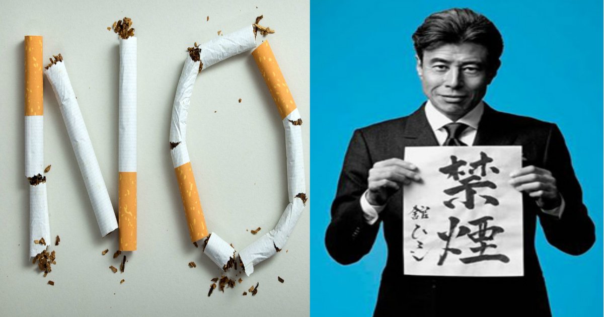タバコを卒業しよう 芸能人が 禁煙 した方法まとめ Hachibachi