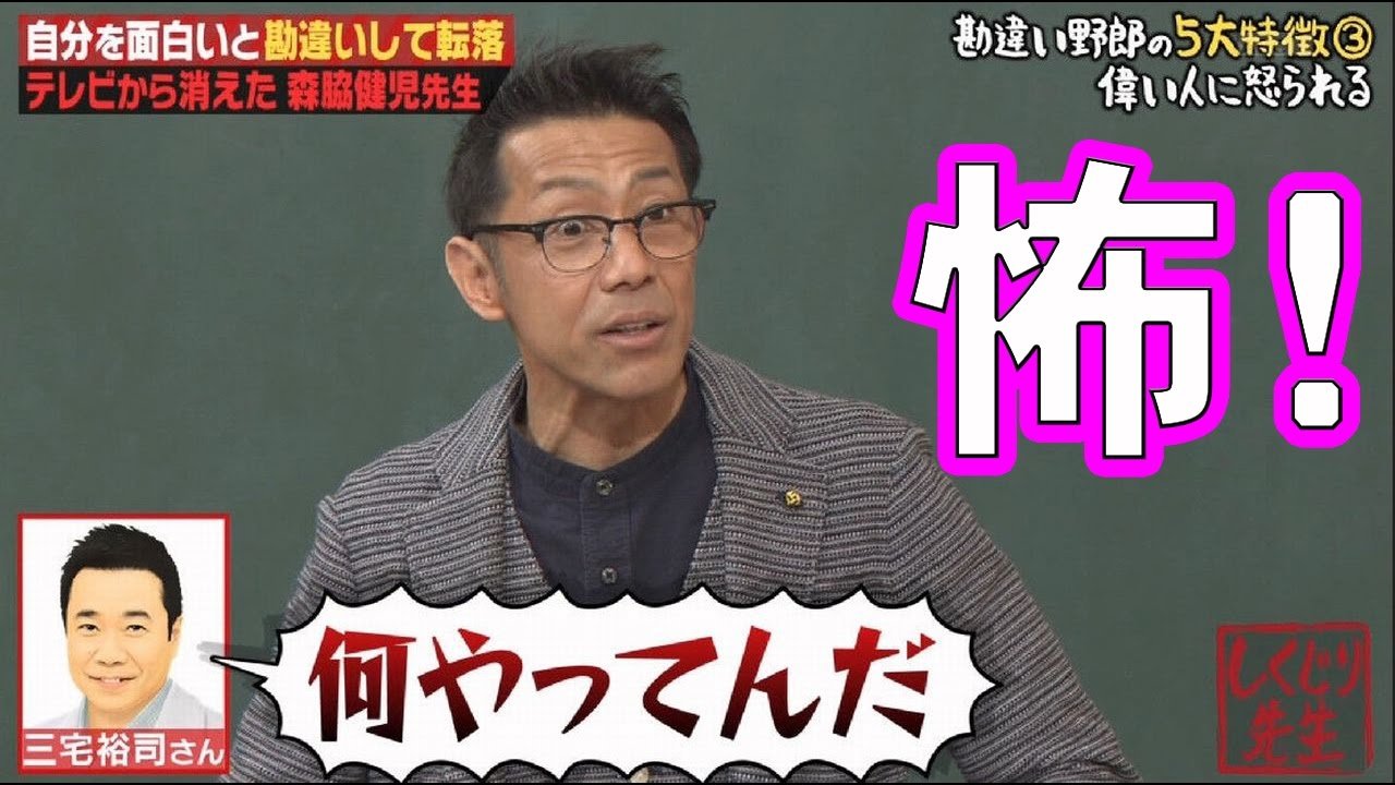 森脇 健児 森脇健児のサタデーミーティング Kbs京都 森脇 健児 森脇健児のサタデーミーティング Kbs京都