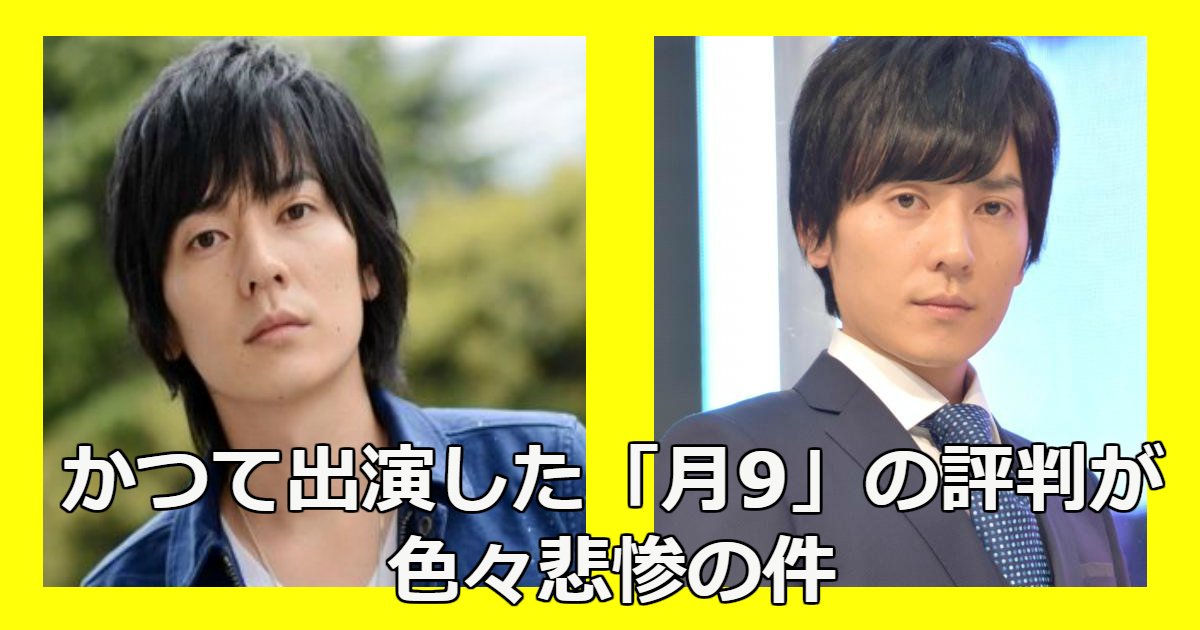 yamamura.png?resize=412,275 - 【純愛】flumpool・山村隆太の嫁&子供といつだかの「月9」が悲惨だと言われる理由