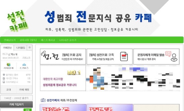 ì±ì ì¹´íì ëí ì´ë¯¸ì§ ê²ìê²°ê³¼