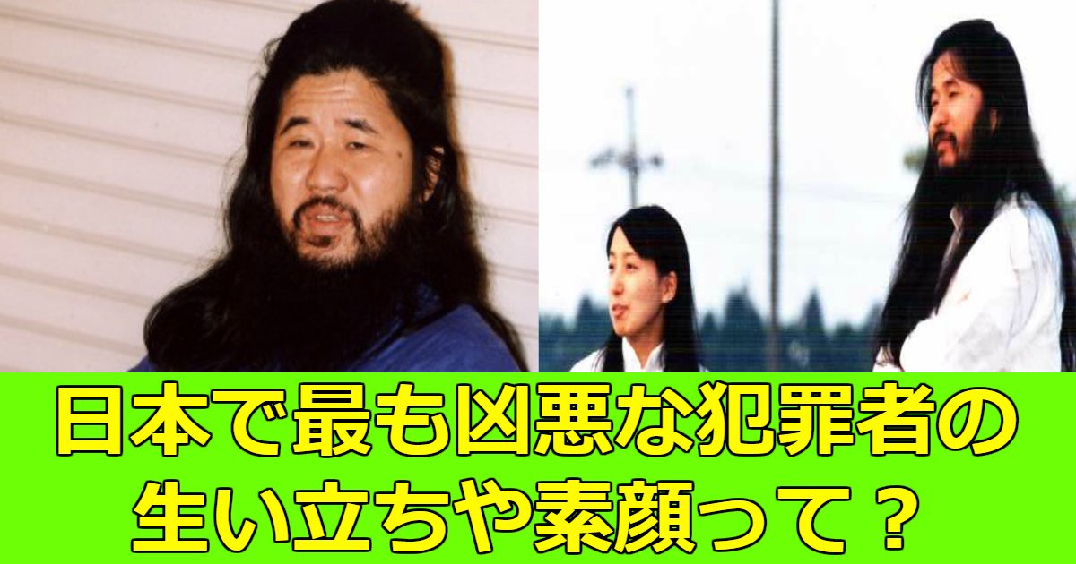 asahara.png?resize=412,275 - 麻原彰晃死刑囚の生い立ち、家族まとめ！何が彼を犯罪者へと導いたのか