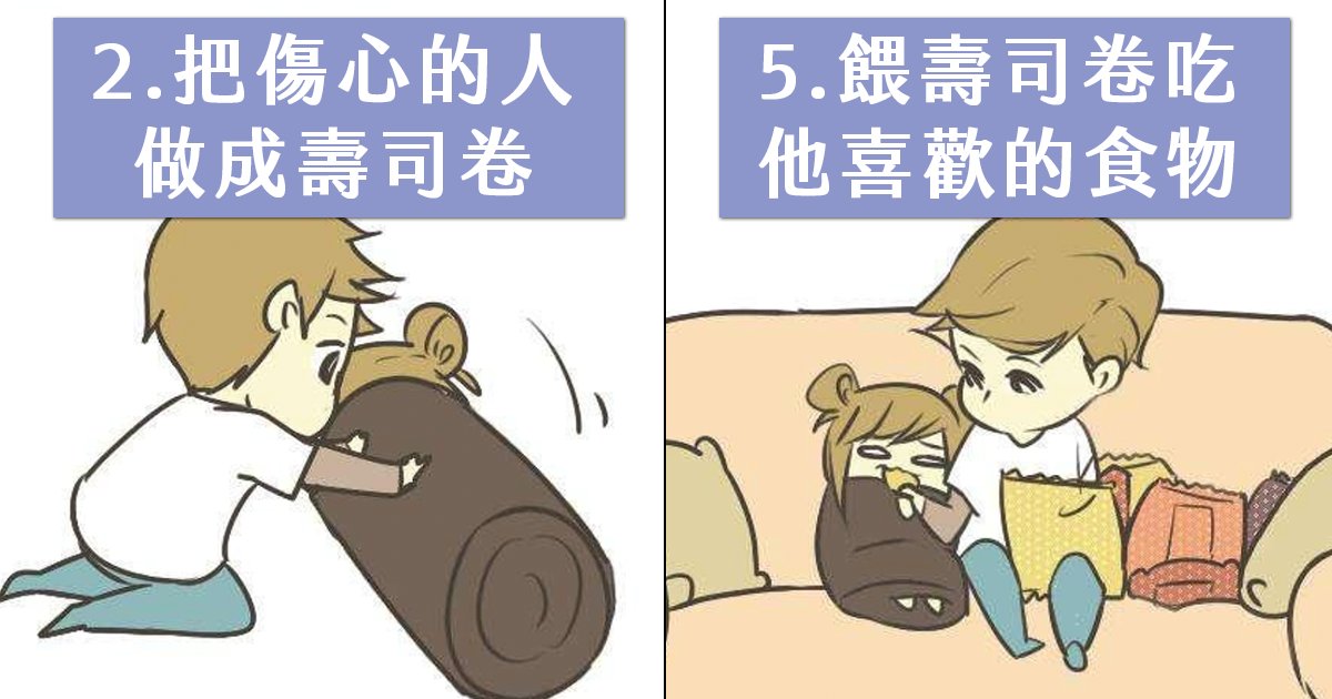 e69caae591bde5908d 1 11.png?resize=216,122 - 超萌漫畫用10步驟示範「如何撫慰悲傷的人」，看到一半就狠狠地被戳中淚點…