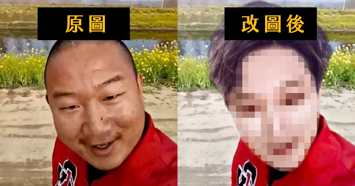 e69caae591bde5908d 1 2.png?resize=412,275 - 修得不成人形？微博舉辦修圖比賽把男人美圖秀秀，結果變這樣...