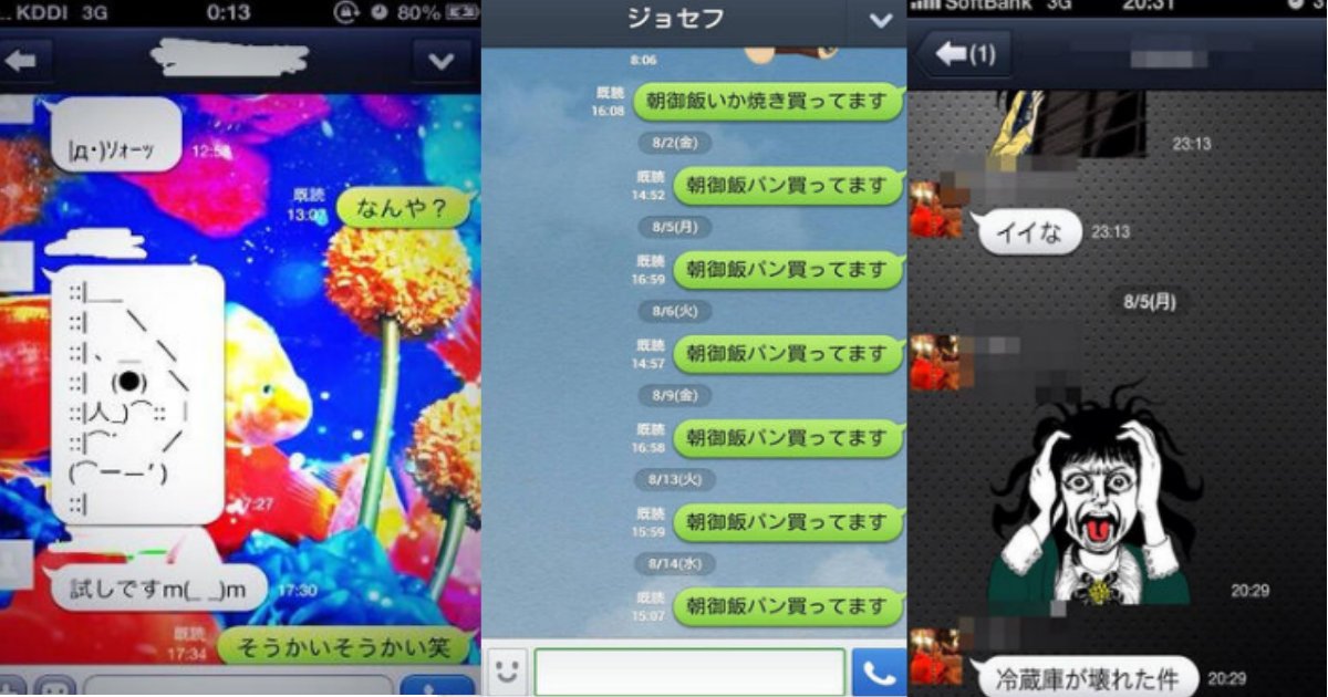 line.png?resize=412,275 - 母親から来た面白すぎるLINEをまとめてみました！「変換ミスで大惨事ですねww」